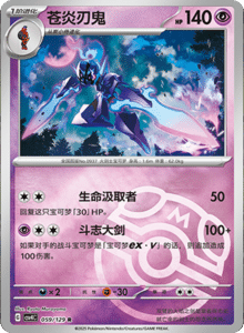 Reward Round CSV4 – Simplified Chinese Pokemon Set List 168
