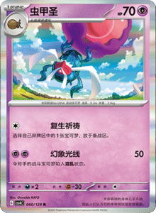 Reward Round CSV4 – Simplified Chinese Pokemon Set List 169