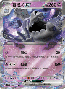 Reward Round CSV4 – Simplified Chinese Pokemon Set List 175