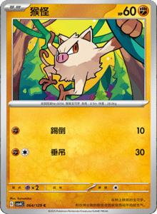 Reward Round CSV4 – Simplified Chinese Pokemon Set List 179