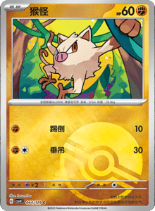Reward Round CSV4 – Simplified Chinese Pokemon Set List 180