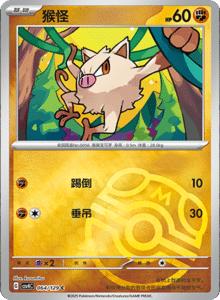 Reward Round CSV4 – Simplified Chinese Pokemon Set List 181