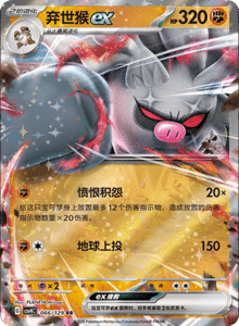 Reward Round CSV4 – Simplified Chinese Pokemon Set List 185