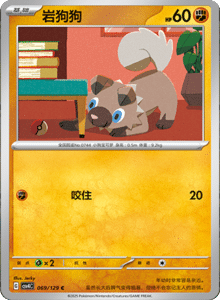 Reward Round CSV4 – Simplified Chinese Pokemon Set List 192