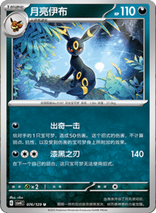 Reward Round CSV4 – Simplified Chinese Pokemon Set List 210