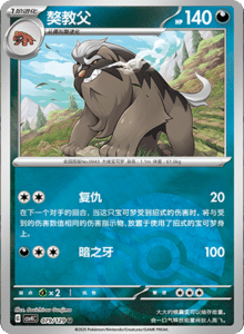 Reward Round CSV4 – Simplified Chinese Pokemon Set List 220