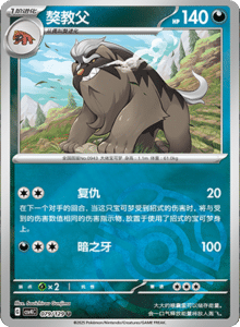 Reward Round CSV4 – Simplified Chinese Pokemon Set List 221