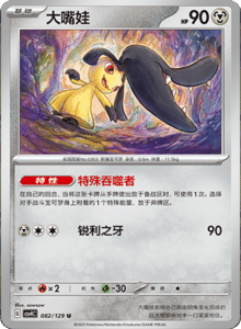 Reward Round CSV4 – Simplified Chinese Pokemon Set List 228