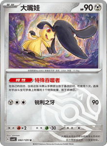 Reward Round CSV4 – Simplified Chinese Pokemon Set List 230