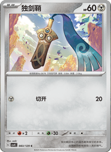 Reward Round CSV4 – Simplified Chinese Pokemon Set List 231