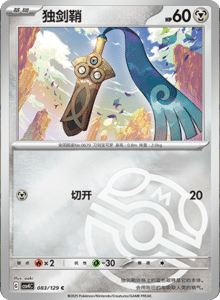 Reward Round CSV4 – Simplified Chinese Pokemon Set List 233