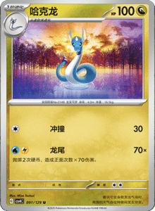 Reward Round CSV4 – Simplified Chinese Pokemon Set List 251