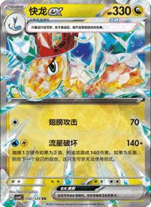 Reward Round CSV4 – Simplified Chinese Pokemon Set List 254