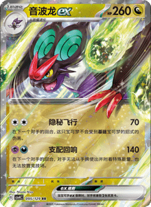 Reward Round CSV4 – Simplified Chinese Pokemon Set List 261