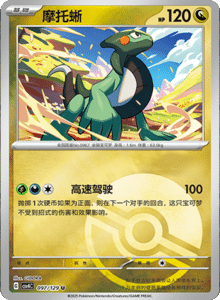 Reward Round CSV4 – Simplified Chinese Pokemon Set List 266