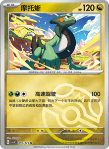 Reward Round CSV4 – Simplified Chinese Pokemon Set List 267