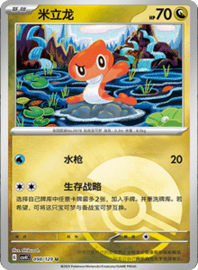 Reward Round CSV4 – Simplified Chinese Pokemon Set List 269