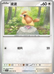 Reward Round CSV4 – Simplified Chinese Pokemon Set List 271