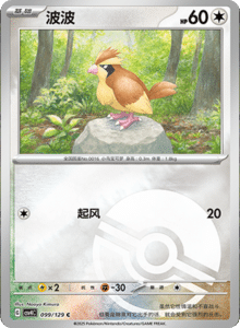 Reward Round CSV4 – Simplified Chinese Pokemon Set List 272