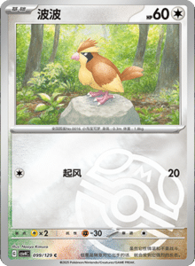 Reward Round CSV4 – Simplified Chinese Pokemon Set List 273