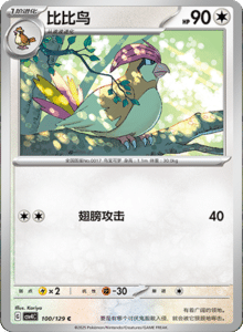 Reward Round CSV4 – Simplified Chinese Pokemon Set List 274