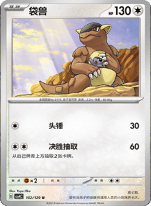 Reward Round CSV4 – Simplified Chinese Pokemon Set List 278