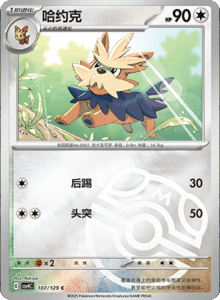 Reward Round CSV4 – Simplified Chinese Pokemon Set List 295