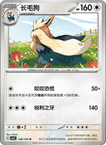 Reward Round CSV4 – Simplified Chinese Pokemon Set List 296