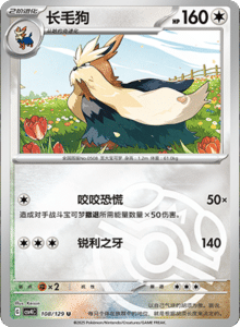 Reward Round CSV4 – Simplified Chinese Pokemon Set List 298