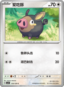 Reward Round CSV4 – Simplified Chinese Pokemon Set List 302