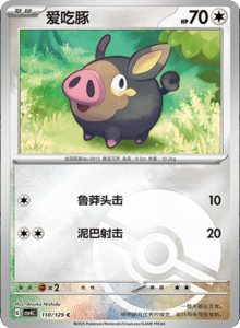 Reward Round CSV4 – Simplified Chinese Pokemon Set List 303