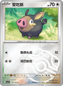Reward Round CSV4 – Simplified Chinese Pokemon Set List 304