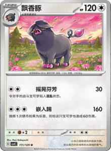 Reward Round CSV4 – Simplified Chinese Pokemon Set List 305