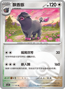 Reward Round CSV4 – Simplified Chinese Pokemon Set List 306