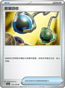 Reward Round CSV4 – Simplified Chinese Pokemon Set List 315