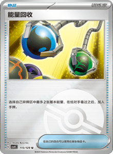 Reward Round CSV4 – Simplified Chinese Pokemon Set List 316