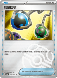 Reward Round CSV4 – Simplified Chinese Pokemon Set List 317