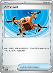Reward Round CSV4 – Simplified Chinese Pokemon Set List 318