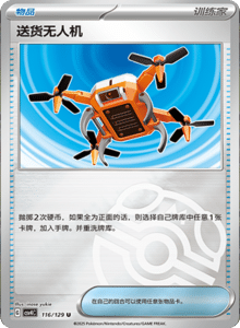 Reward Round CSV4 – Simplified Chinese Pokemon Set List 320