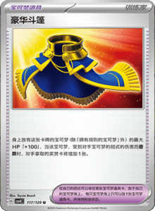 Reward Round CSV4 – Simplified Chinese Pokemon Set List 321