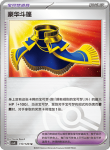 Reward Round CSV4 – Simplified Chinese Pokemon Set List 322