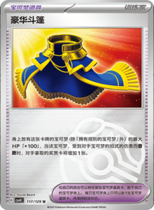 Reward Round CSV4 – Simplified Chinese Pokemon Set List 323