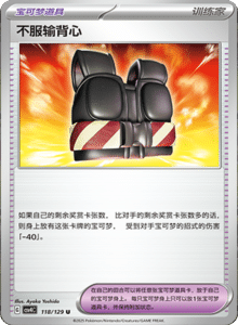 Reward Round CSV4 – Simplified Chinese Pokemon Set List 324