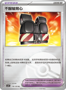 Reward Round CSV4 – Simplified Chinese Pokemon Set List 325