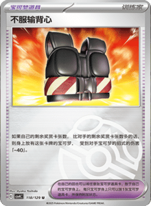 Reward Round CSV4 – Simplified Chinese Pokemon Set List 326