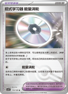 Reward Round CSV4 – Simplified Chinese Pokemon Set List 328