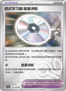 Reward Round CSV4 – Simplified Chinese Pokemon Set List 329