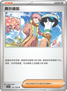 Reward Round CSV4 – Simplified Chinese Pokemon Set List 333