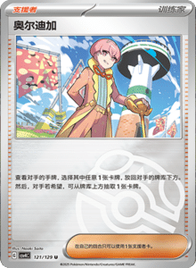 Reward Round CSV4 – Simplified Chinese Pokemon Set List 335