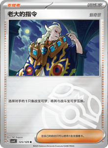 Reward Round CSV4 – Simplified Chinese Pokemon Set List 347